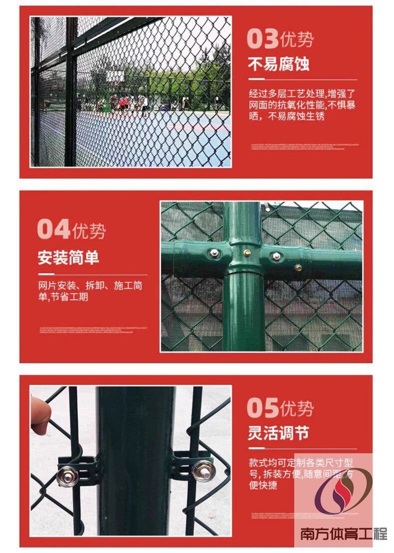 篮球场围栏网定制学校球场围网勾花网球场围网围栏网体育场围栏网(11)