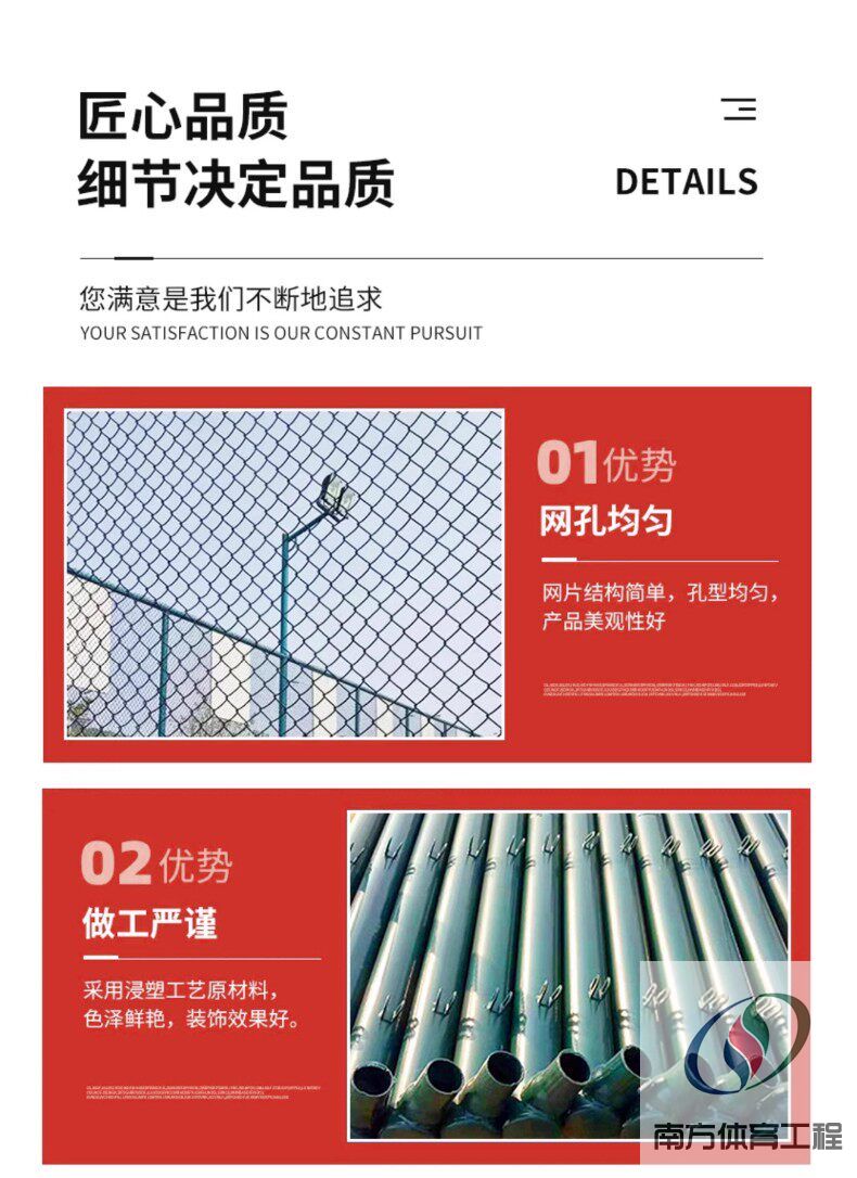 篮球场围栏网定制学校球场围网勾花网球场围网围栏网体育场围栏网(12)