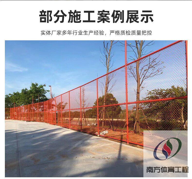 篮球场围栏网定制学校球场围网勾花网球场围网围栏网体育场围栏网(14)