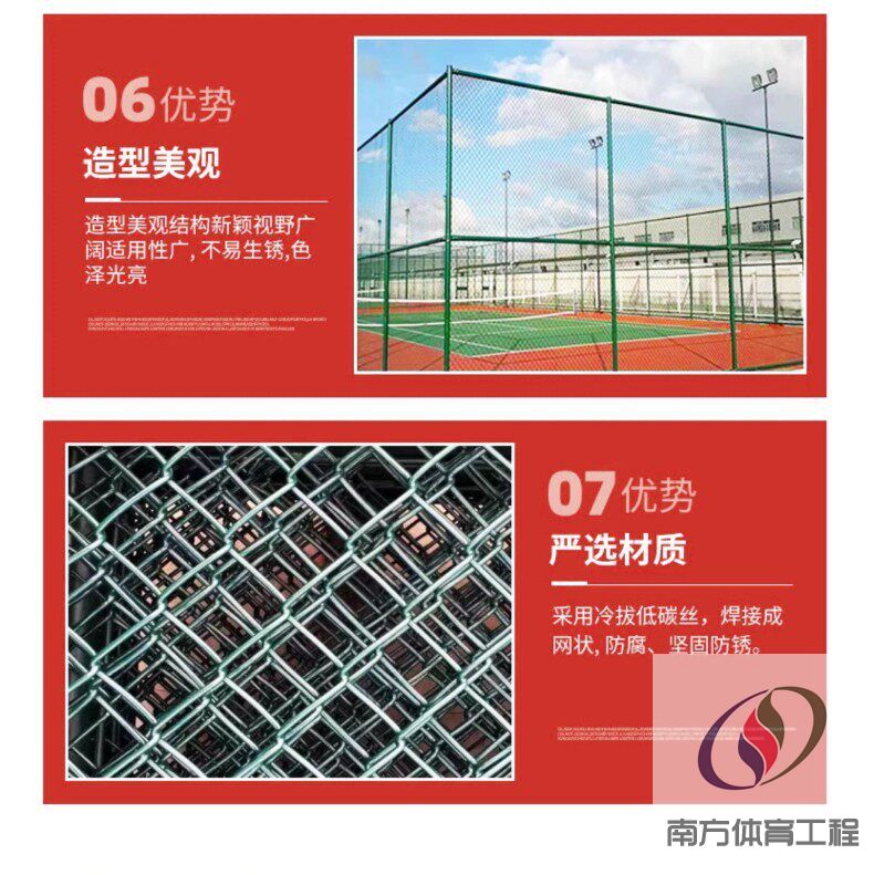 篮球场围栏网定制学校球场围网勾花网球场围网围栏网体育场围栏网(13)