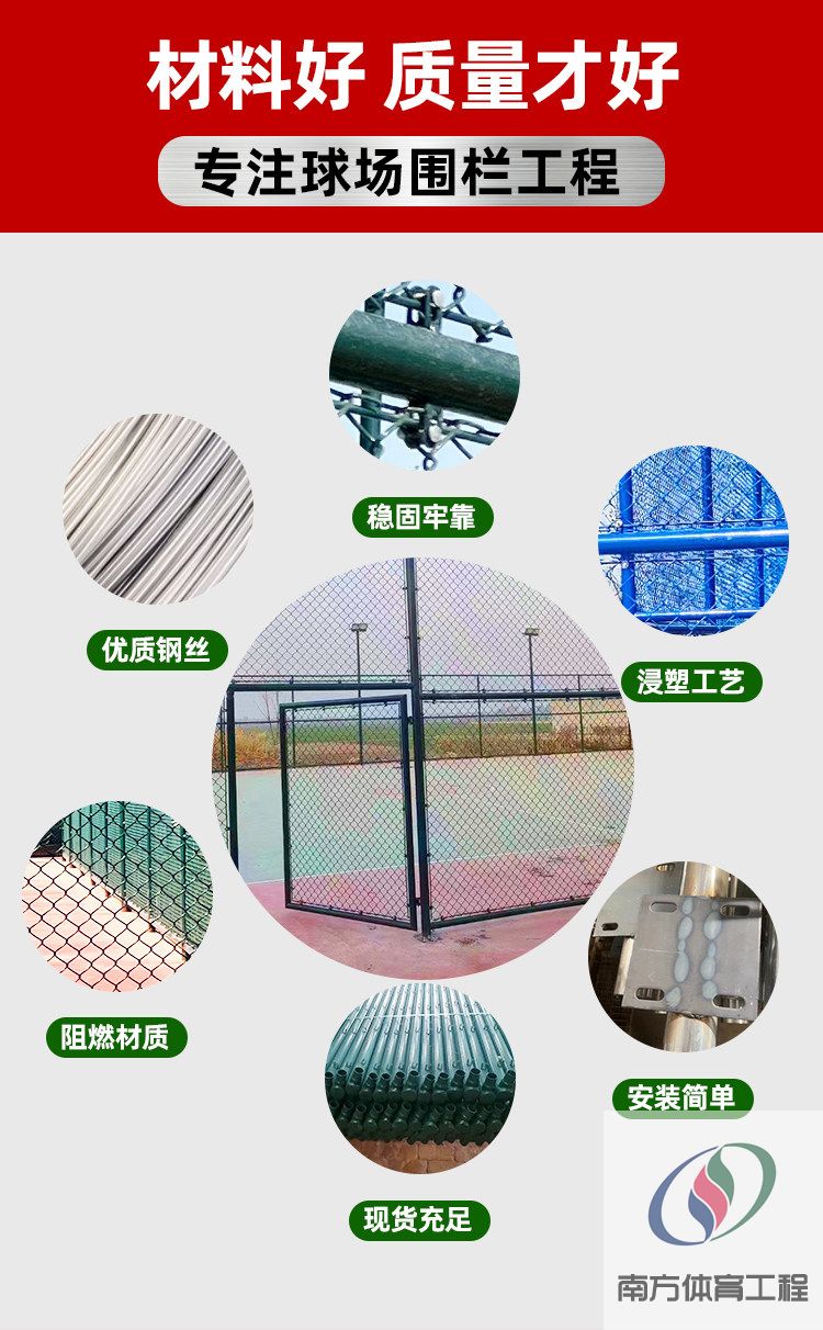 篮球场围栏网勾花网足球场围栏网羽毛球学校护栏网体育场围栏网(5) 篮球场围栏网勾花网足球场围栏网羽毛球学校护栏网体育场围栏网(5)