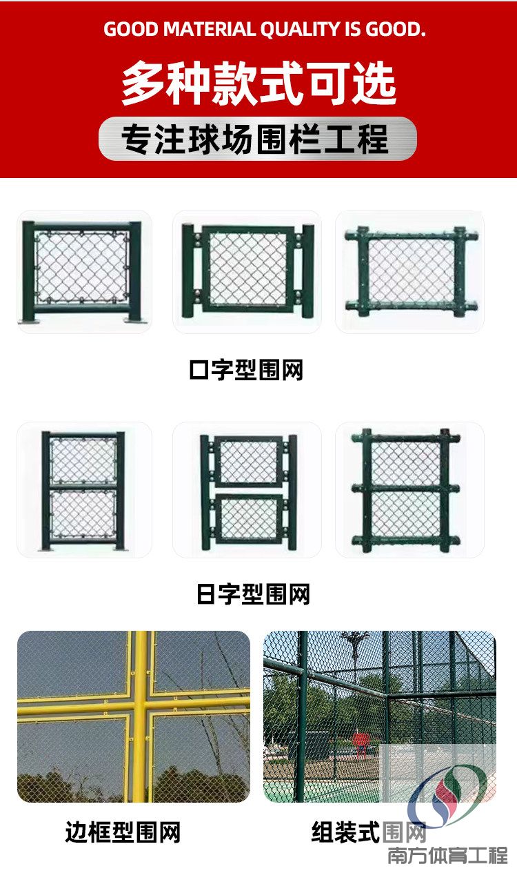 篮球场围栏网勾花网足球场围栏网羽毛球学校护栏网体育场围栏网(4) 篮球场围栏网勾花网足球场围栏网羽毛球学校护栏网体育场围栏网(4)