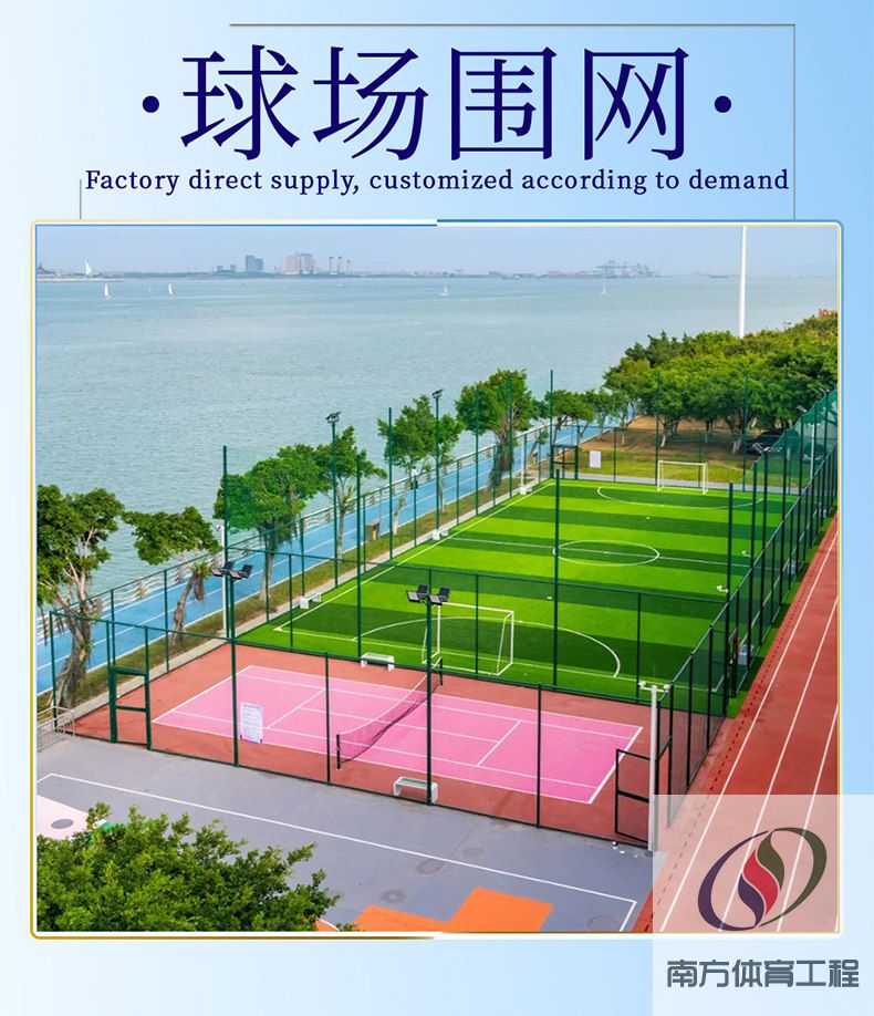 户外篮球场围栏网足球场铁丝隔离网护栏网学校体育运动网球场围网(1)