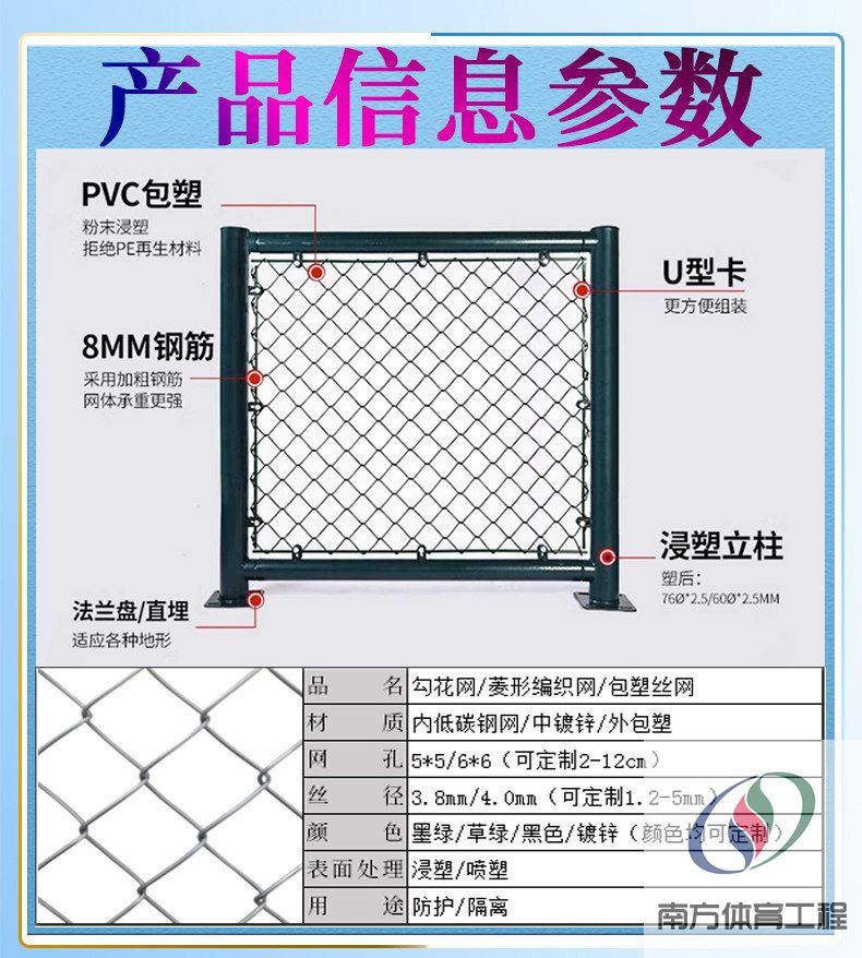 户外篮球场围栏网足球场铁丝隔离网护栏网学校体育运动网球场围网(3)