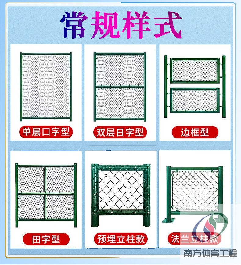 户外篮球场围栏网足球场铁丝隔离网护栏网学校体育运动网球场围网(4)