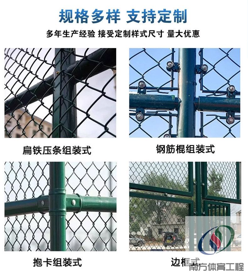 户外篮球场围栏网足球场铁丝隔离网护栏网学校体育运动网球场围网(5)