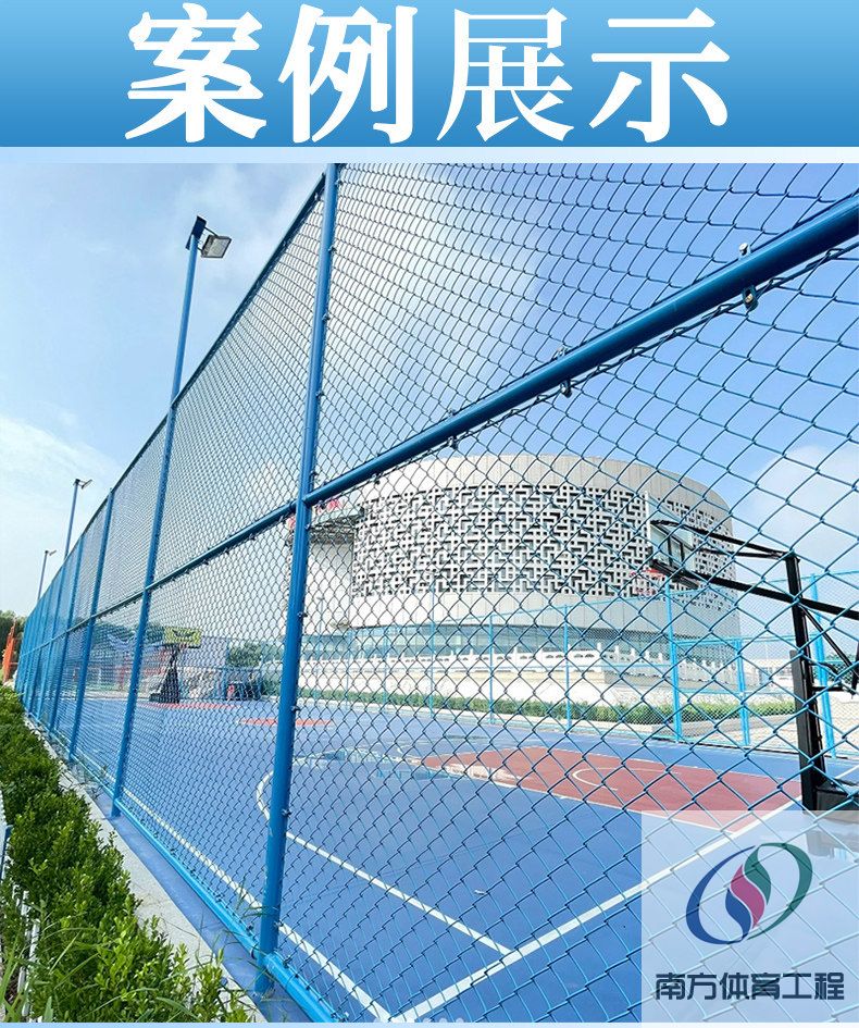 户外篮球场围栏网足球场铁丝隔离网护栏网学校体育运动网球场围网(8)