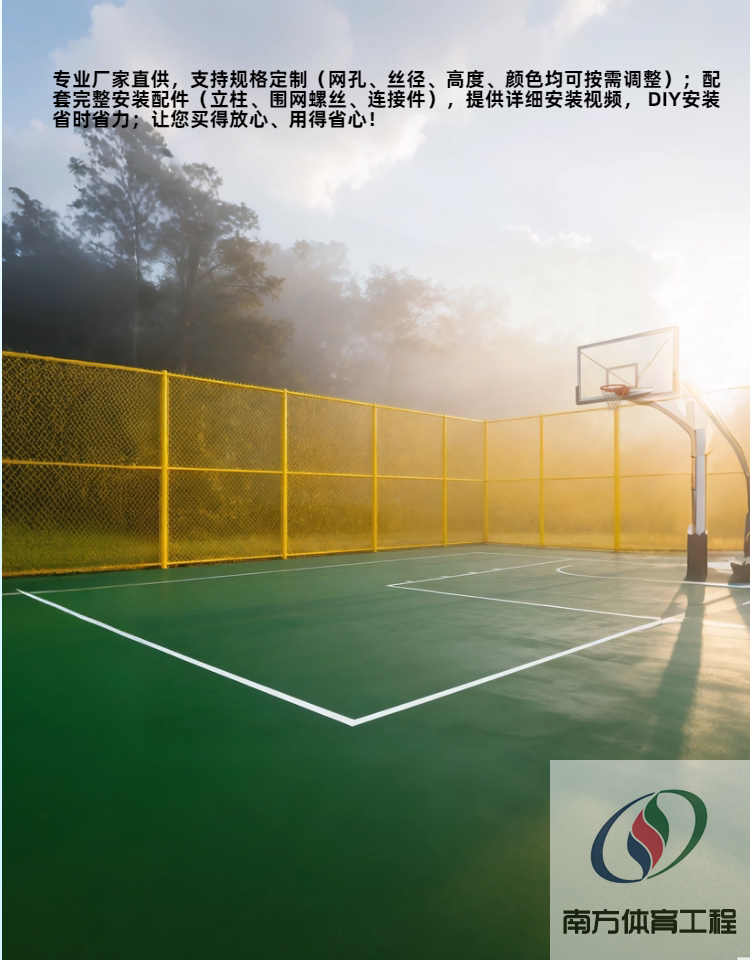 篮球场围栏网足球场勾花网学校防护网运动场护栏网体育场围栏网(2)