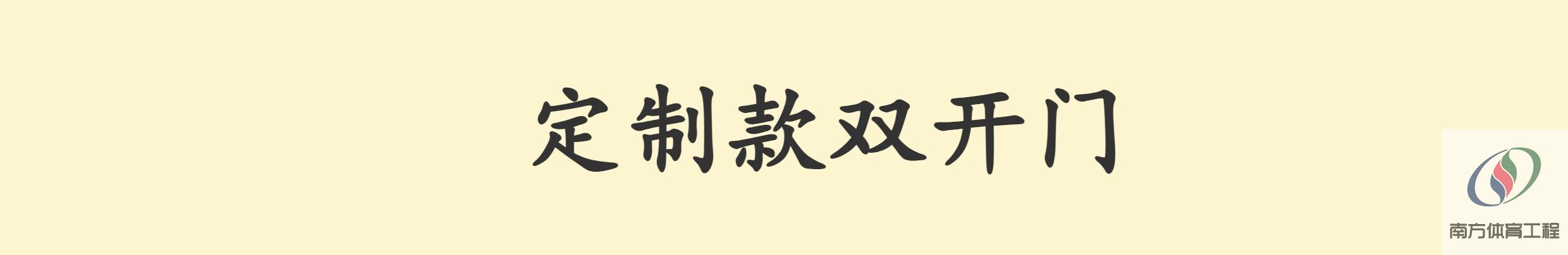 篮球场围栏网足球场勾花网学校防护网运动场护栏网体育场围栏网(5)