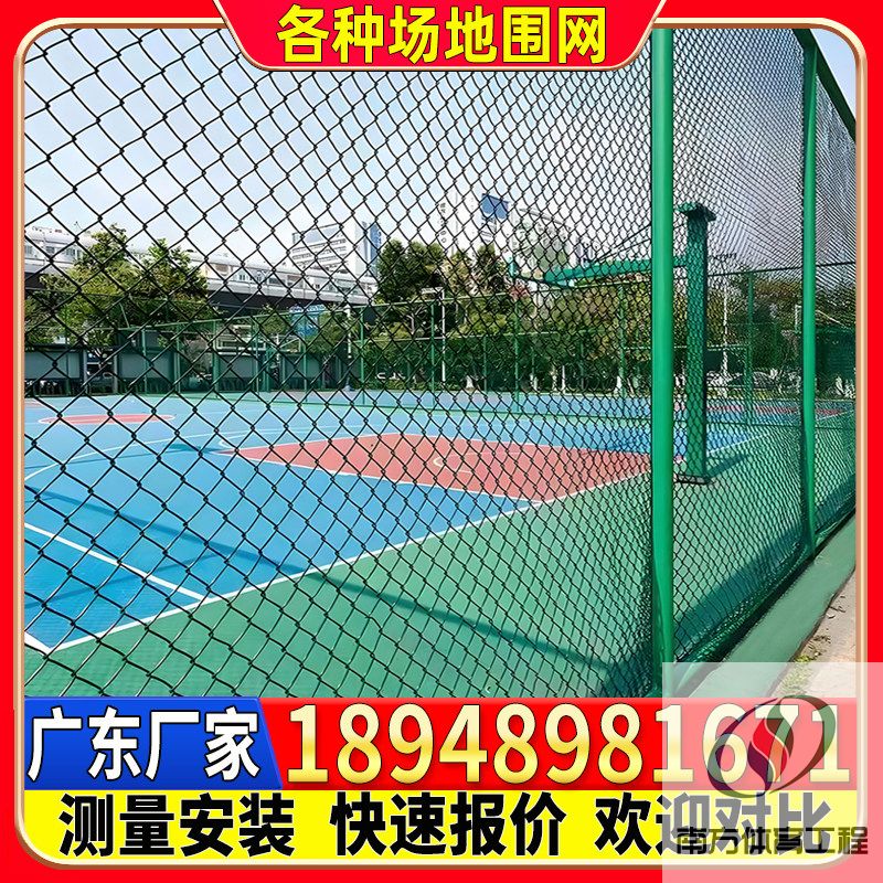 球场护栏网体育场围栏