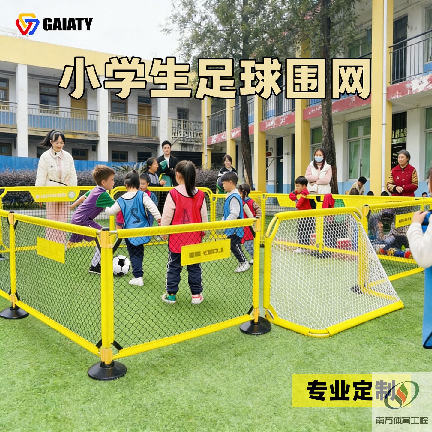【可定制】幼儿园迷你