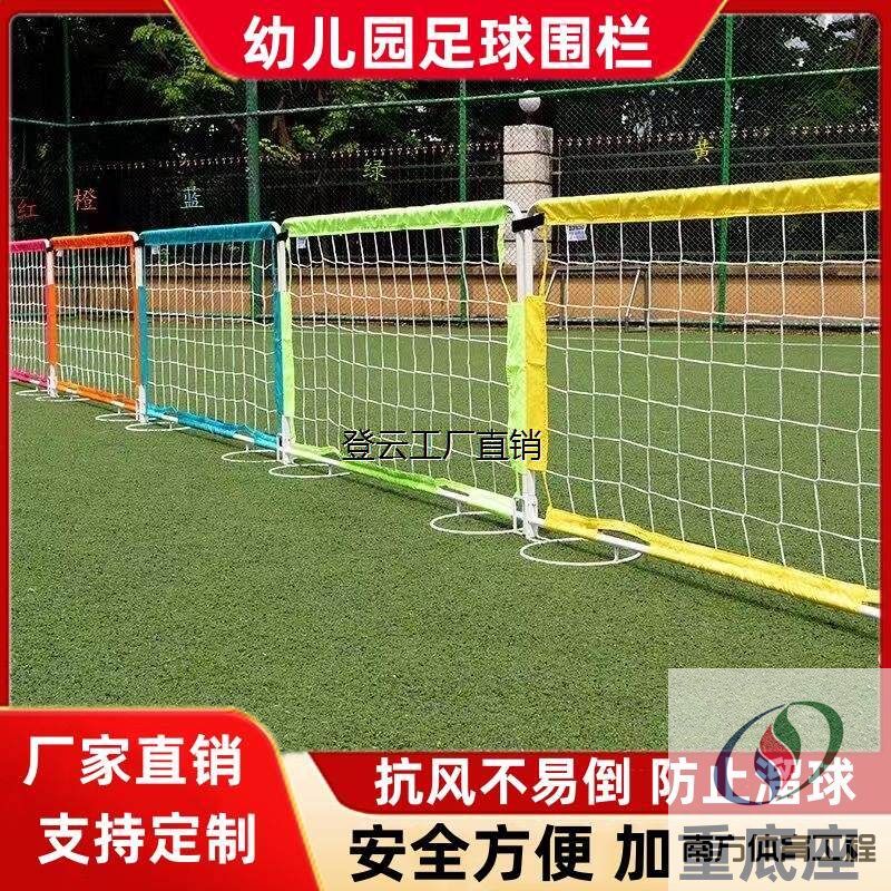 趣味三人制简易足球门