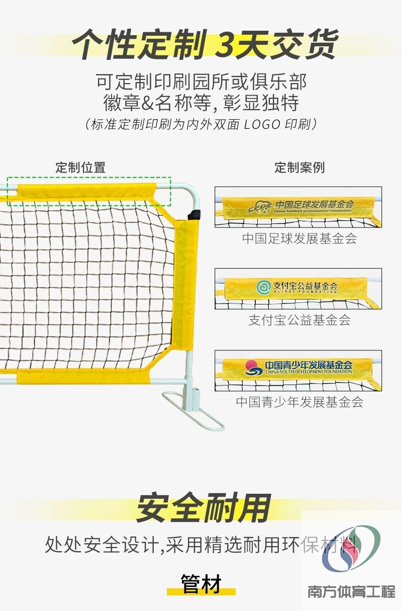 足球围栏幼儿园专用足球场地围栏三人制足球场笼式爱高足球围栏网(4)