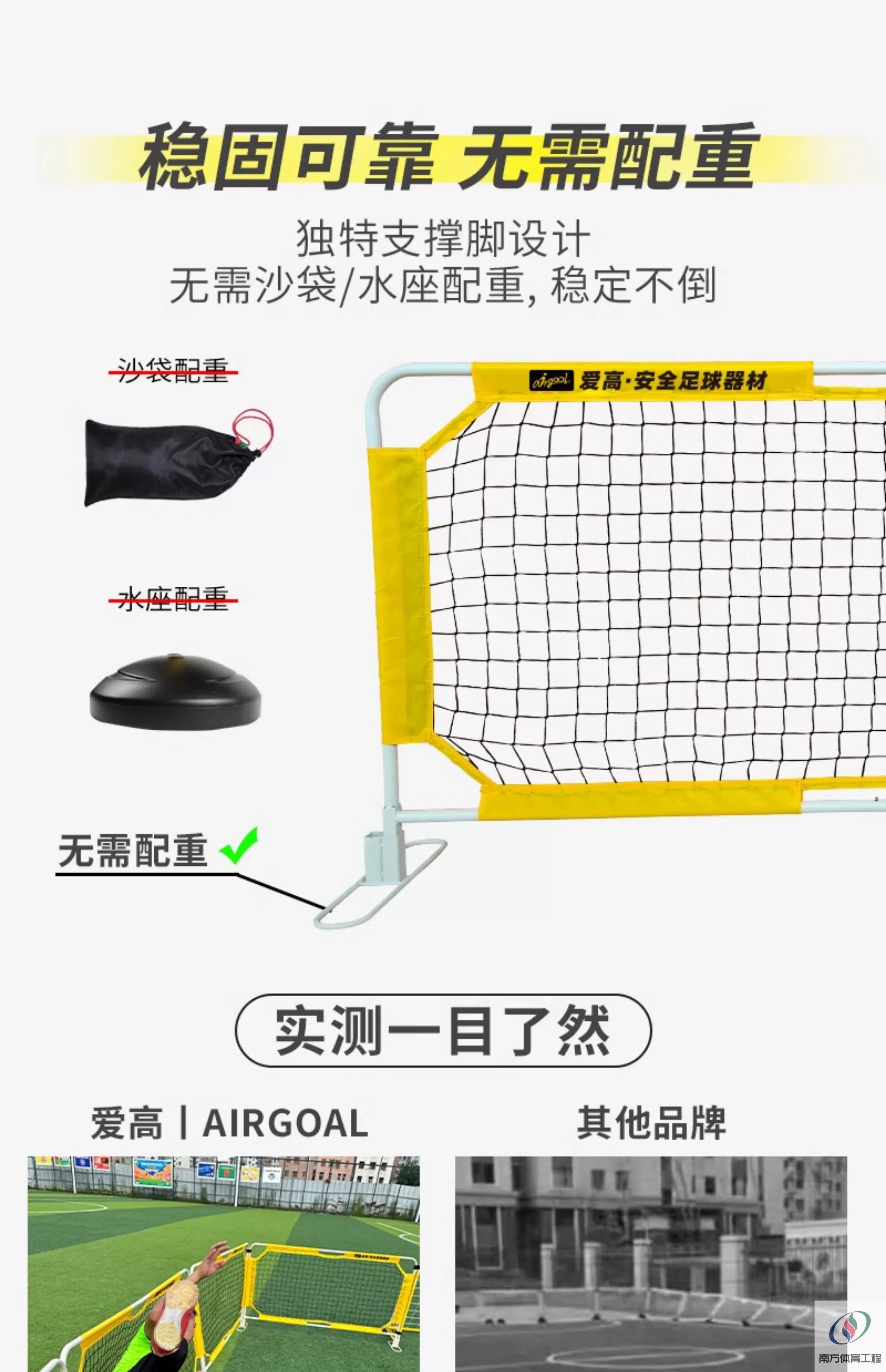 足球围栏幼儿园专用足球场地围栏三人制足球场笼式爱高足球围栏网(5)