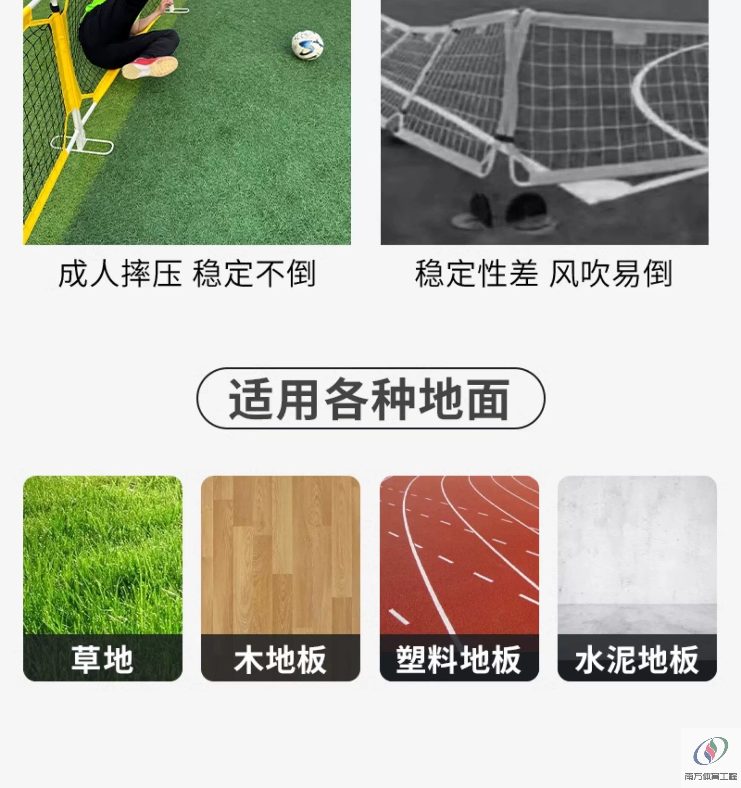 足球围栏幼儿园专用足球场地围栏三人制足球场笼式爱高足球围栏网(6)
