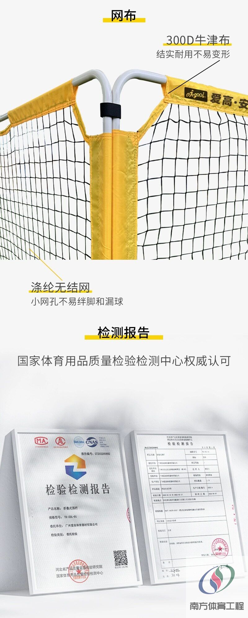 足球围栏幼儿园专用足球场地围栏三人制足球场笼式爱高足球围栏网(7)