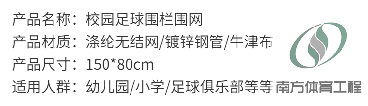 足球围栏小学幼儿园围栏场地围网护栏校园商场便携足球球网球门(3)