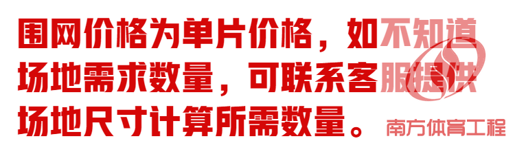 足球围栏小学幼儿园围栏场地围网护栏校园商场便携足球球网球门(2)