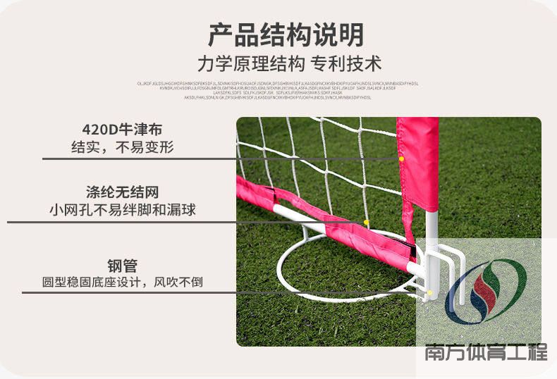 足球围栏小学幼儿园围栏场地围网护栏校园商场便携足球球网球门(7)