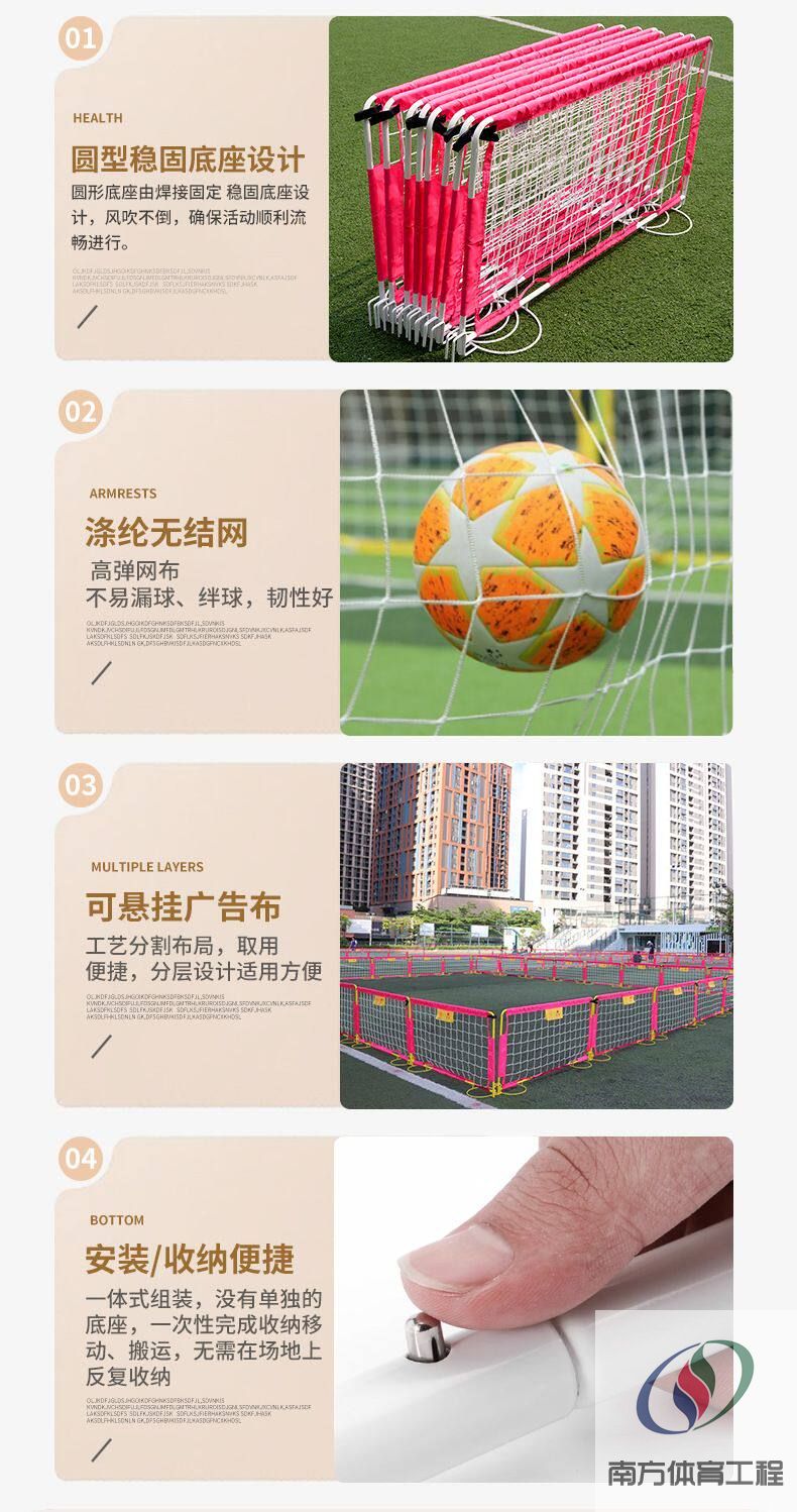 足球围栏小学幼儿园围栏场地围网护栏校园商场便携足球球网球门(9)