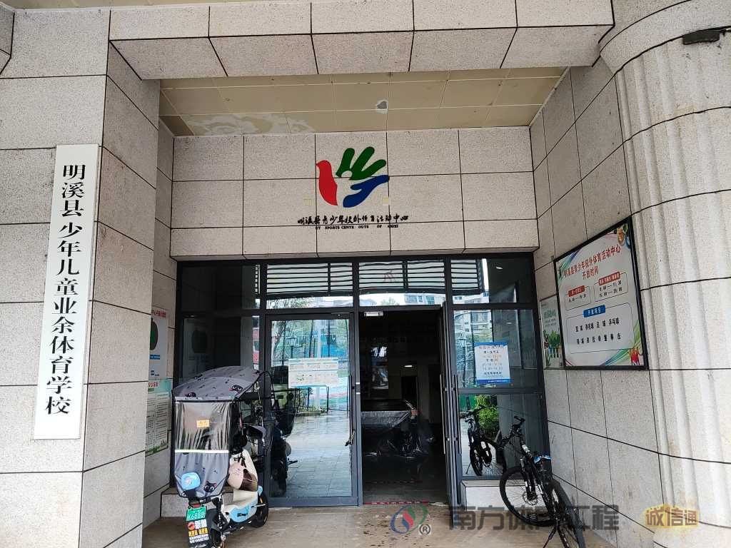 明溪县少年儿童业余体