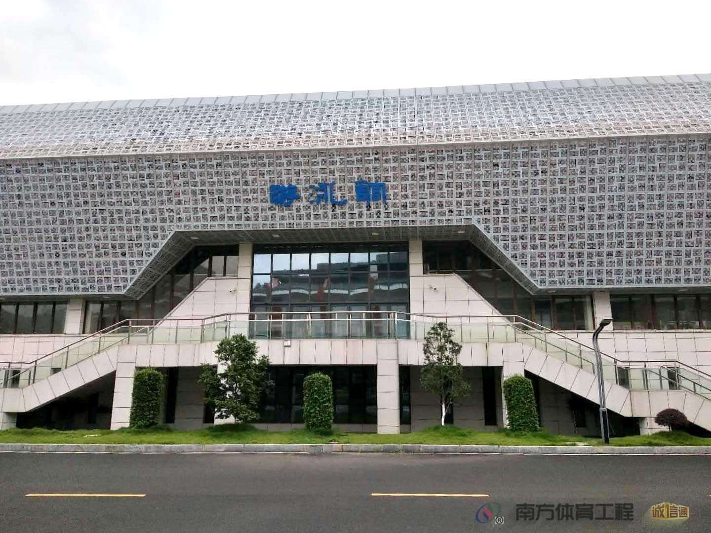 荔波县体育中心游泳馆