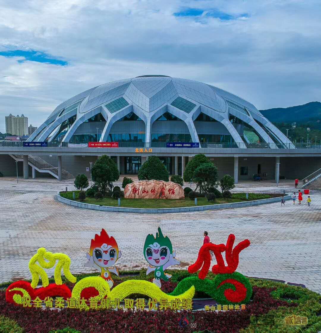 衡山县体育馆