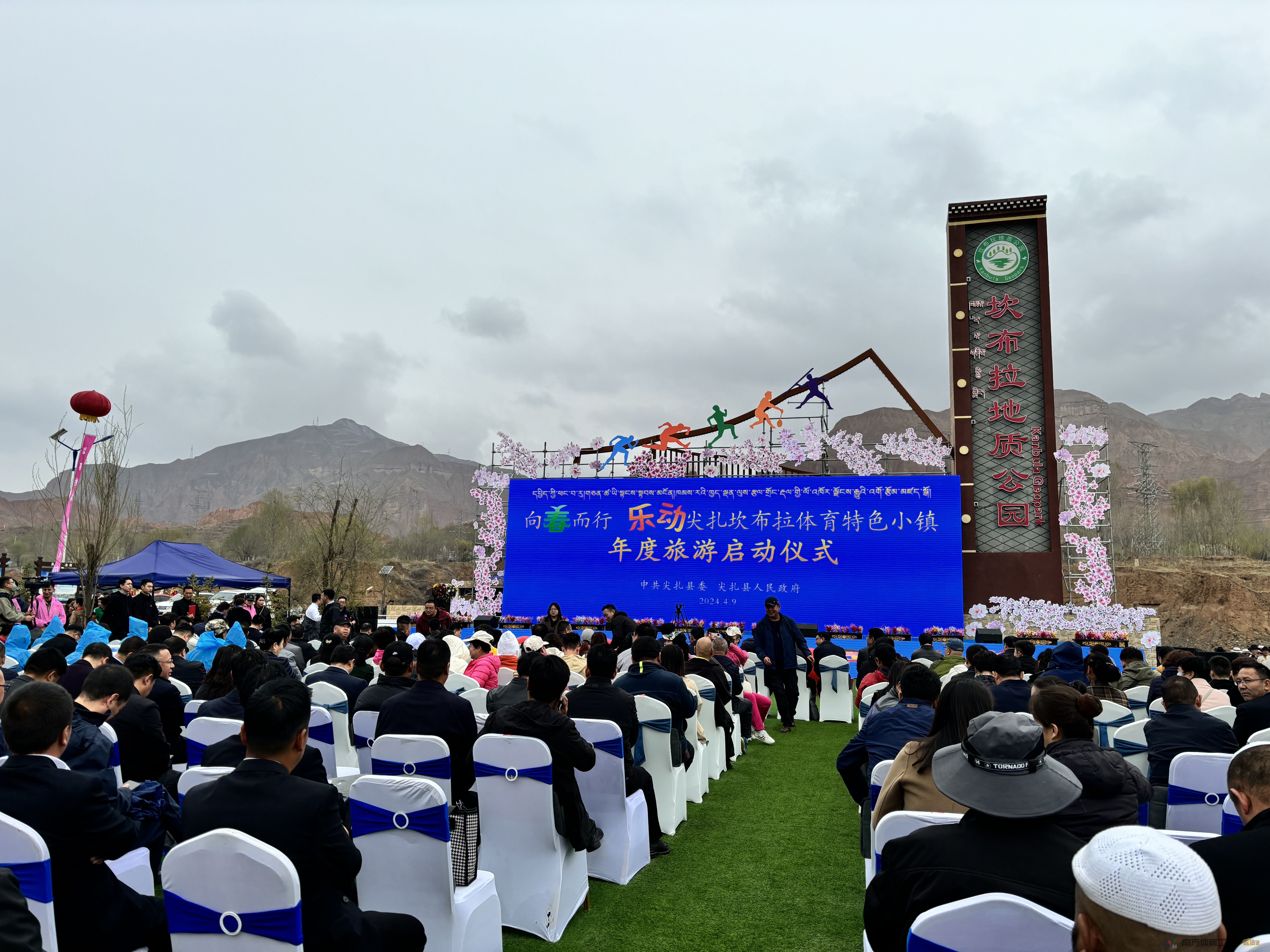 尖扎县坎布拉运动休闲